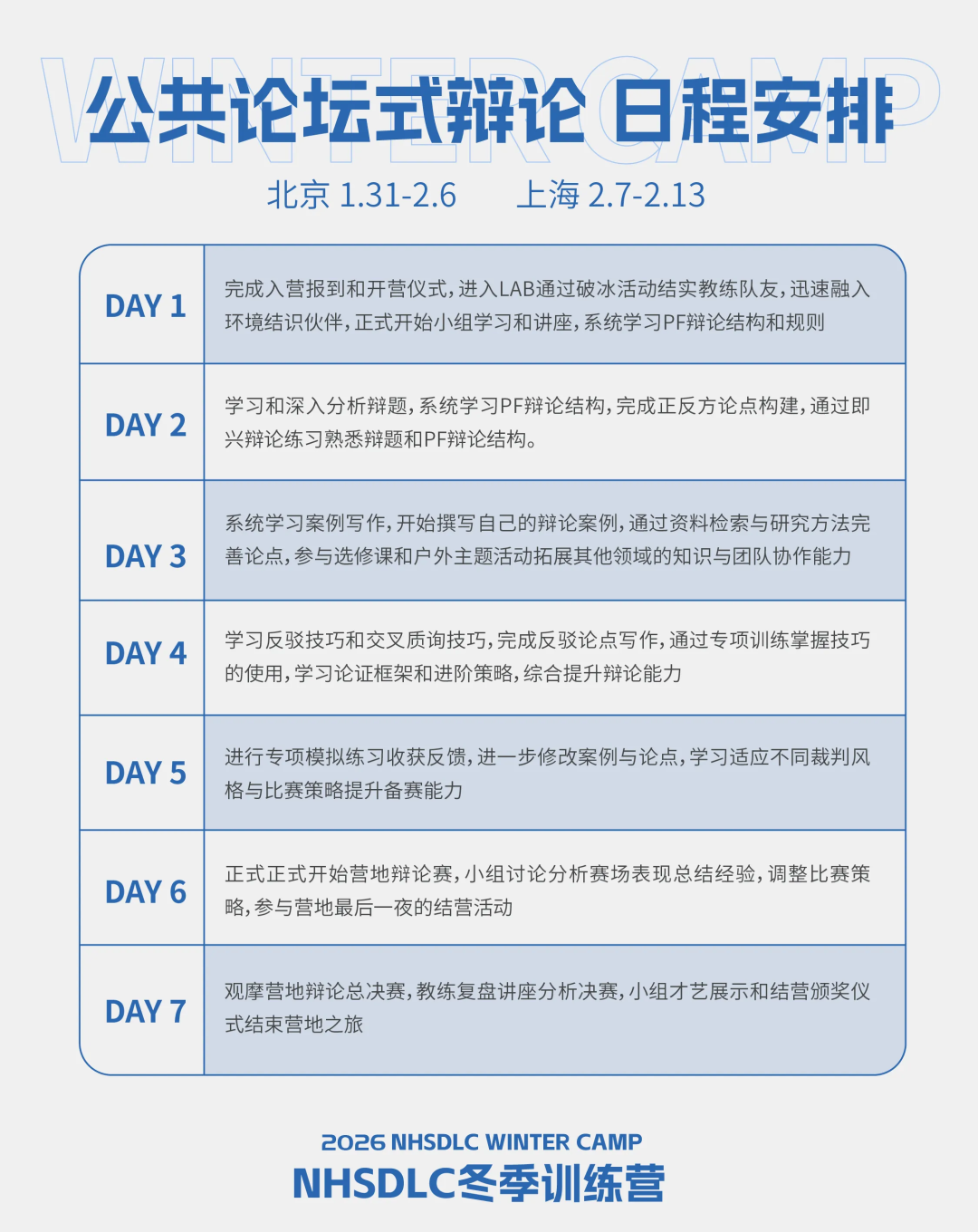 一键领取参赛锦囊,备战不踩坑 | 冬季线上邀请赛报名火热进行中! 一键领取参赛锦囊,备战不踩坑 | 冬季线上邀请赛报名火热进行中!