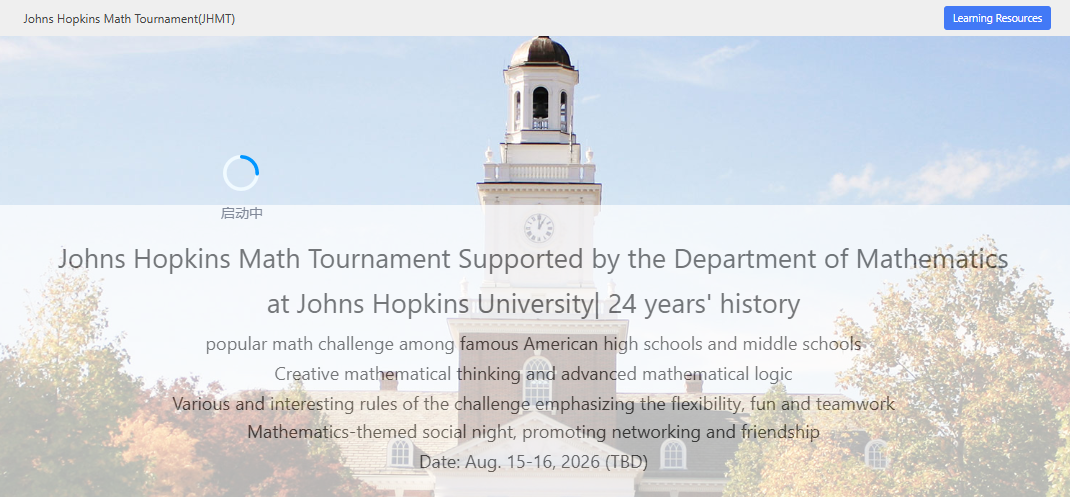 高含金量竞赛来袭!2026年约翰斯·霍普金斯数学竞赛JHMT报考时间公布! 高含金量竞赛来袭!2026年约翰斯·霍普金斯数学竞赛JHMT报考时间公布!