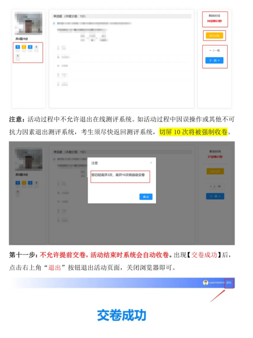 2026年AMC8考试在即，AMC8线上活动操作流程/设备调试规则请查收