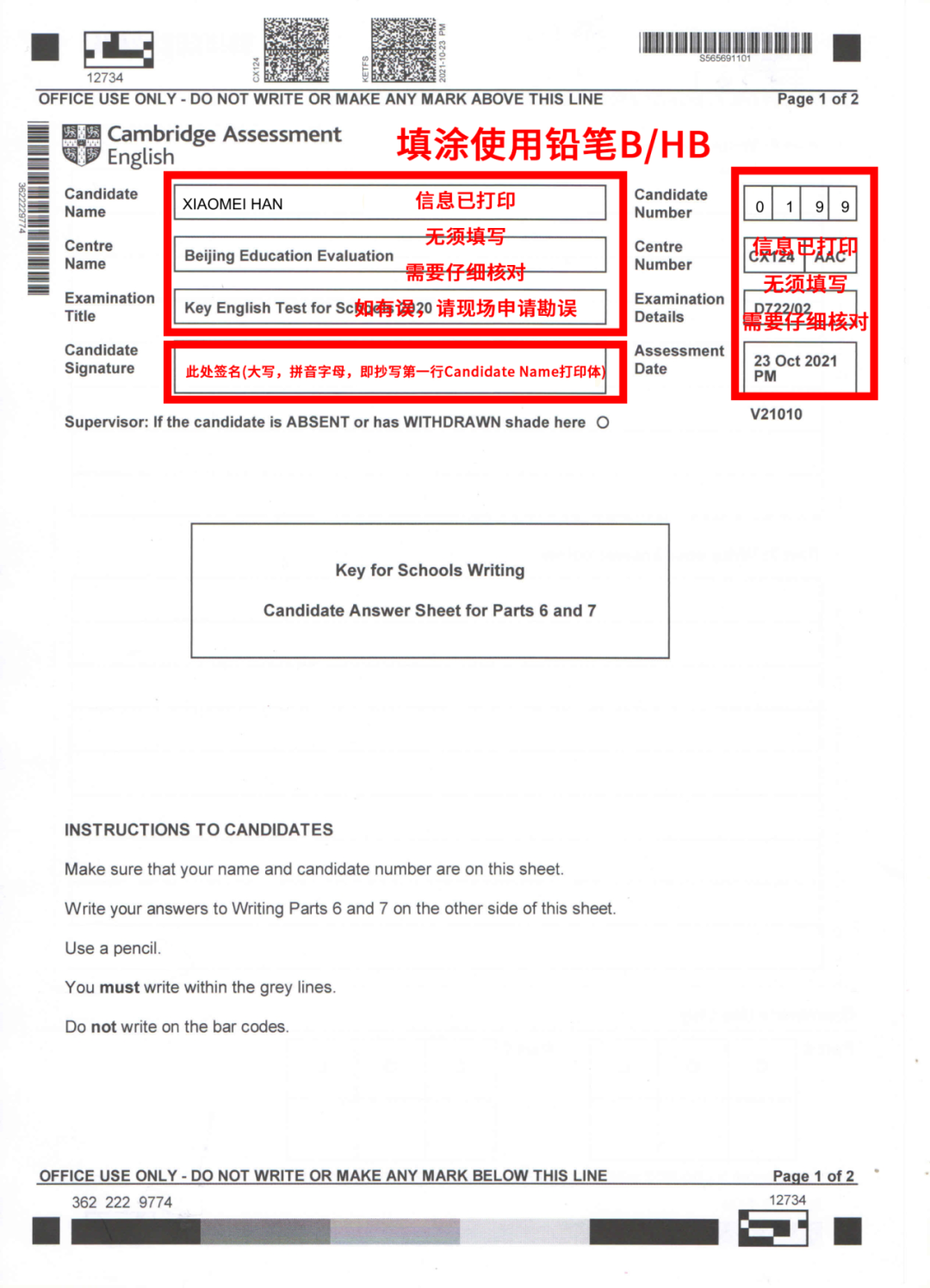 建议收藏！杭州1月24日剑桥KET/PET考试须知！