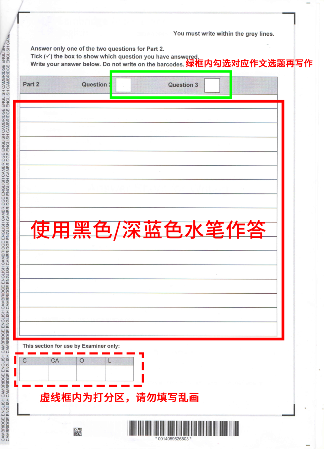 建议收藏！杭州1月24日剑桥KET/PET考试须知！