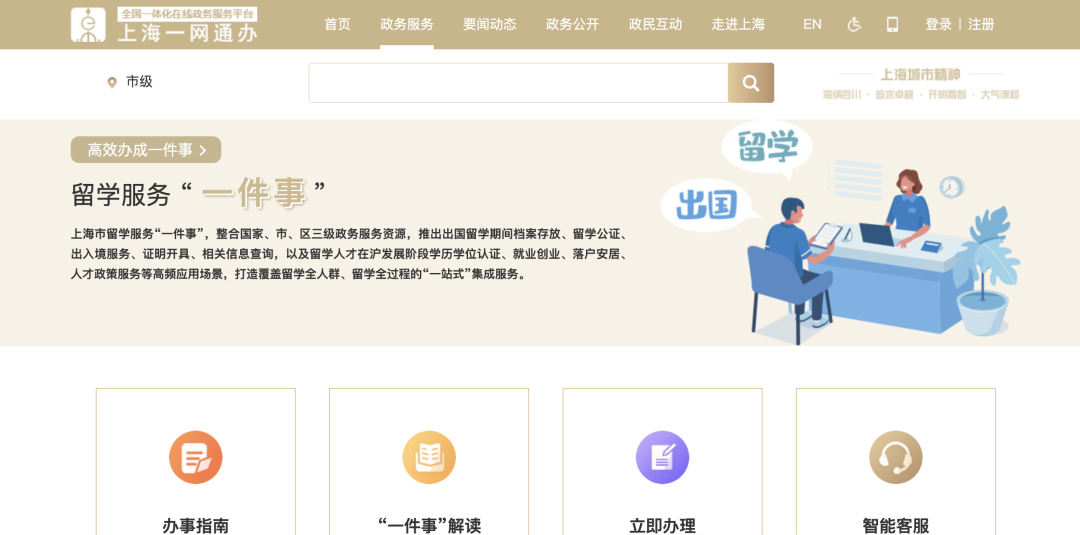 2025就业潮,海归都去哪儿了?【附各省市归国福利指南】 2025就业潮,海归都去哪儿了?【附各省市归国福利指南】