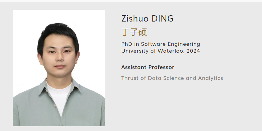 香港科技大学（广州）全奖博士项目（Zishuo Ding教授）