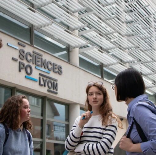 2026fall申请季 | 里昂政治学院本科&硕士申请时间公布！