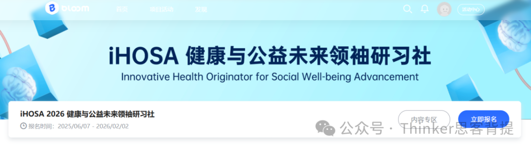 iHOSA-ATC生物（中国站）考什么？有没有靠谱的培训大纲&师资？