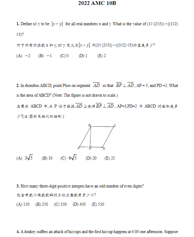 AMC10竞赛适合几年级学生？0基础学生应该如何备考？附AMC10寒假培训课程