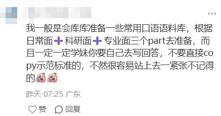 寒假松懈是原罪！不同年级的保研er应该做什么？