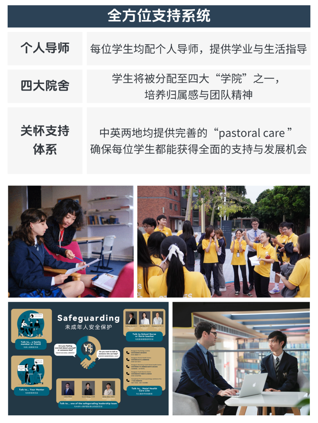 横跨中英两校，培养全球思维！2026圣比斯春季双校区项目火热招生中！