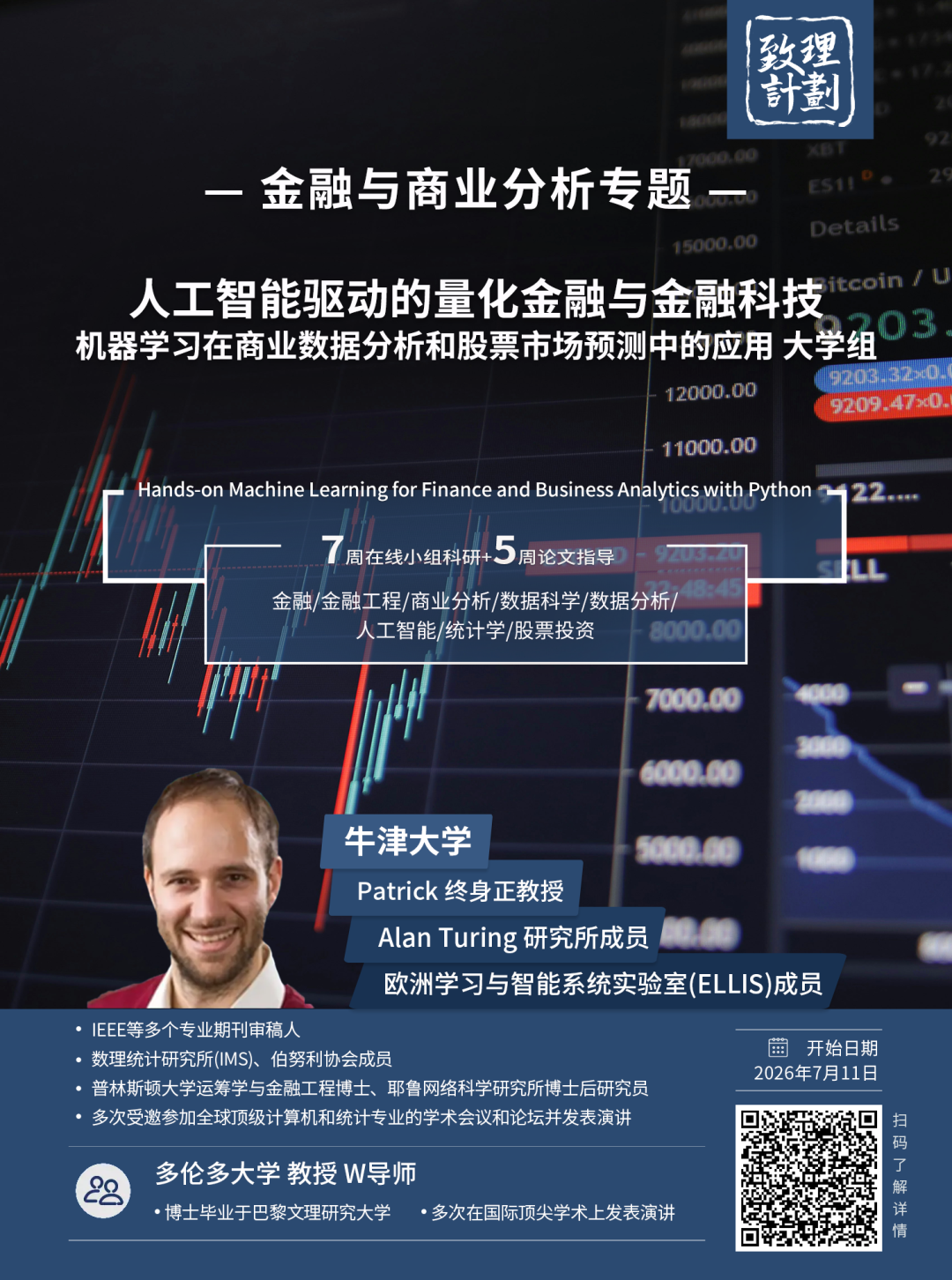大学官网 vs. 我的银行账单：伦敦生活费的数字游戏