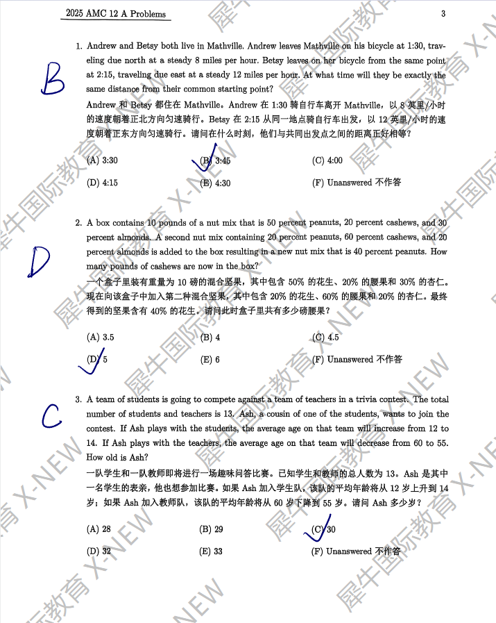 2025年AMC12竞赛分数线暴涨，26年AMC12如何备考冲高分？附AMC12培训课程