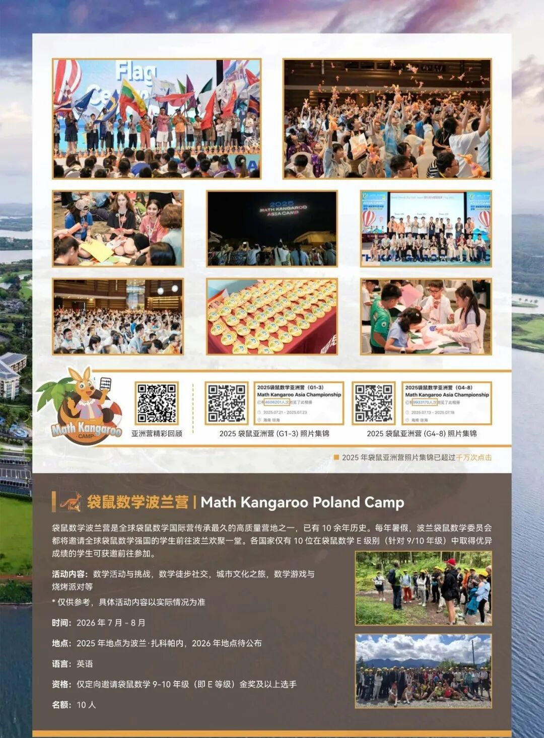 2026袋鼠数学竞赛报名已开启,低年龄段友好! 2026袋鼠数学竞赛报名已开启,低年龄段友好!