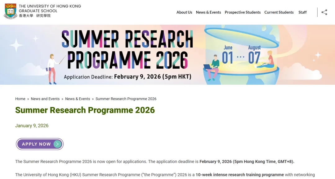 超详细!26年全球名校暑期科研项目汇总 超详细!26年全球名校暑期科研项目汇总