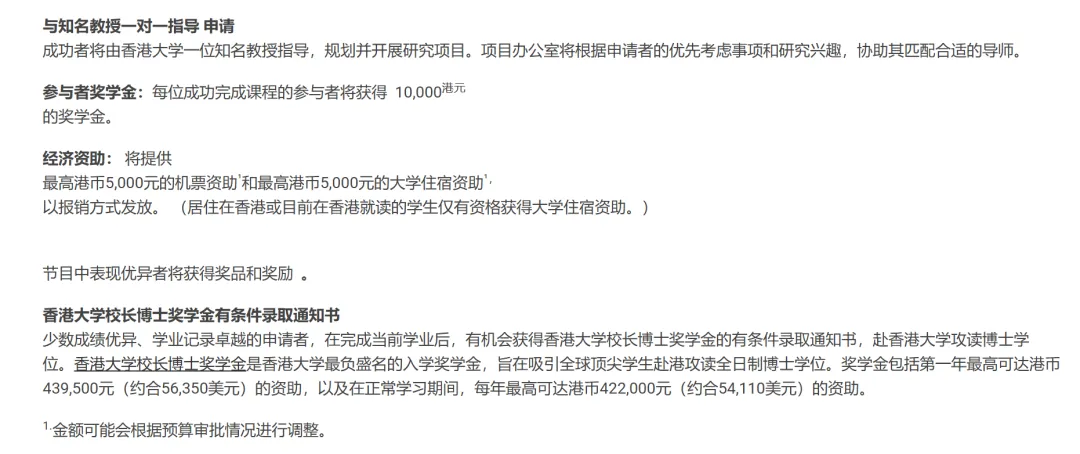 超详细！26年全球名校暑期科研项目汇总