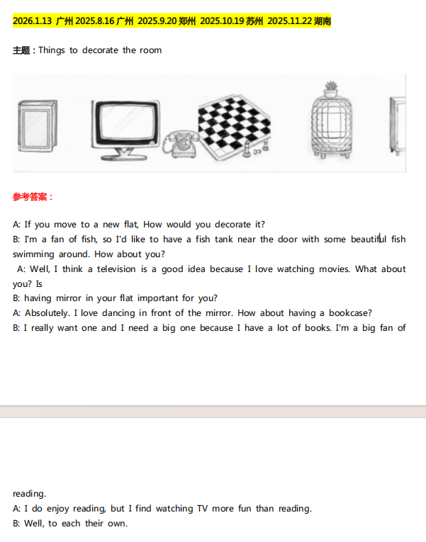 2026年1月全国考点KET考试真题汇总!(附参考答案）