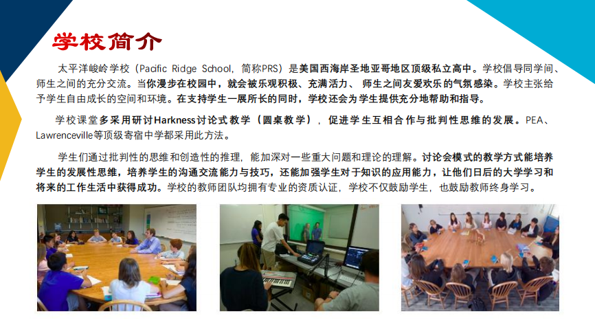 最后的申请机会：加州顶尖美高申请1.31截止，错过又要等一年！