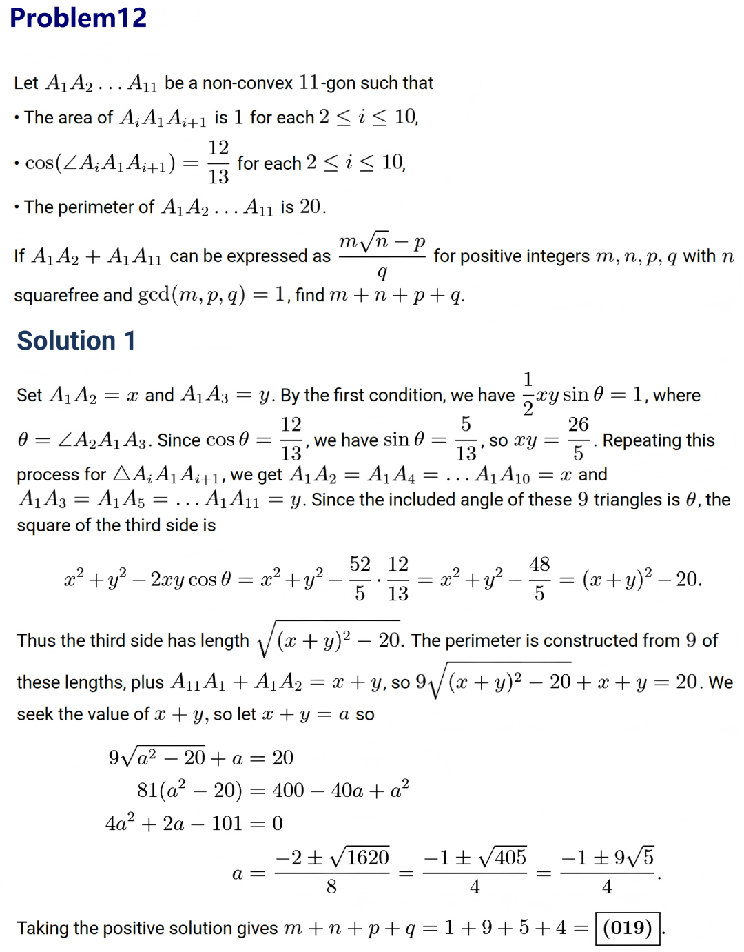 2025AIMEⅡ真题及详解