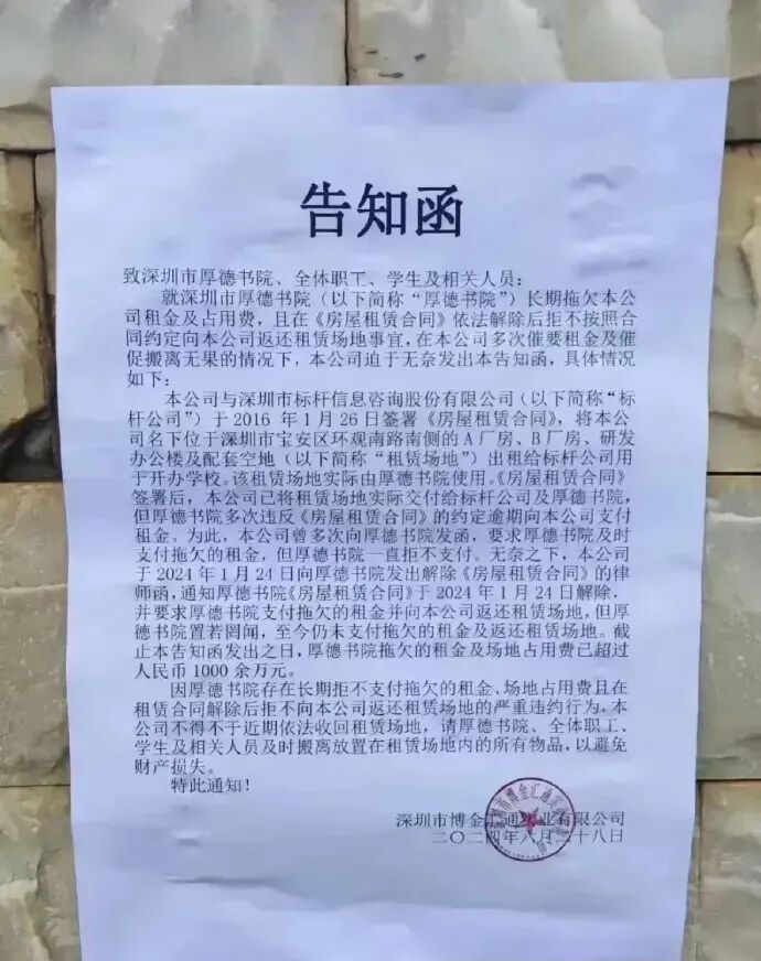 退费难、假榜横行!2026国际学校避坑指南:3类校直接绕,护好百万学费 退费难、假榜横行!2026国际学校避坑指南:3类校直接绕,护好百万学费