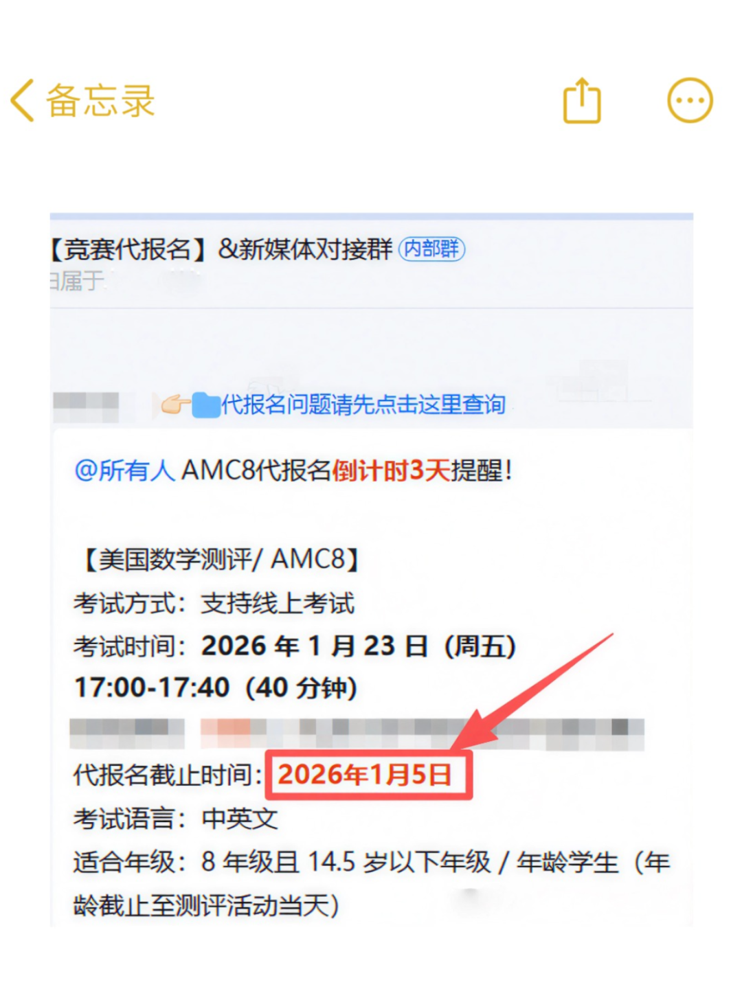 AMC8代报名最后一天,AMC8报名方式方法详解! AMC8代报名最后一天,AMC8报名方式方法详解!