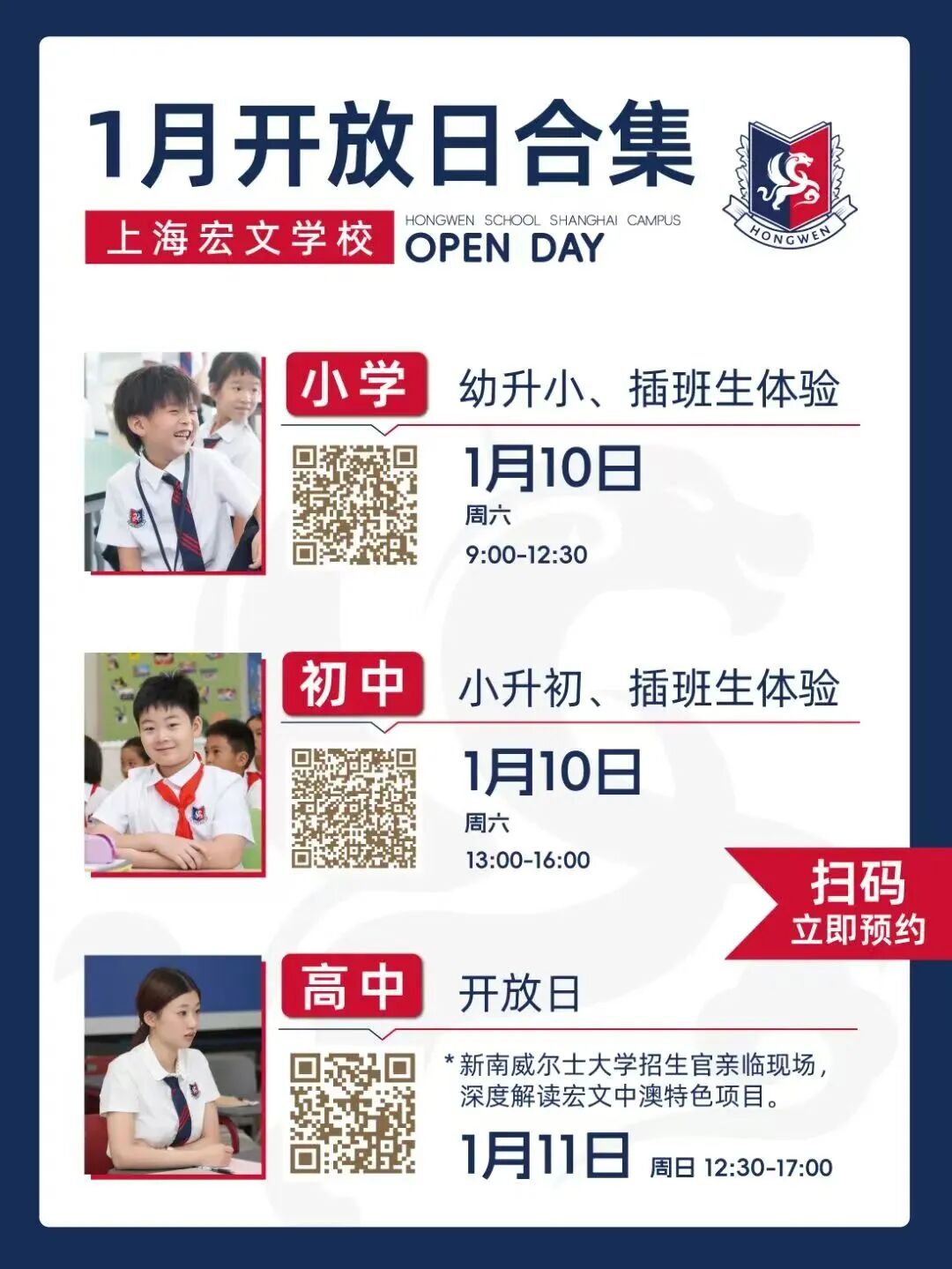 iGEM全球金奖背后，宏文STEM教育如何培养“能解决问题的人”？