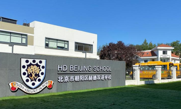 2026年北京国际学校学费多少钱？北京朝阳区国际学校开设哪些课程体系？