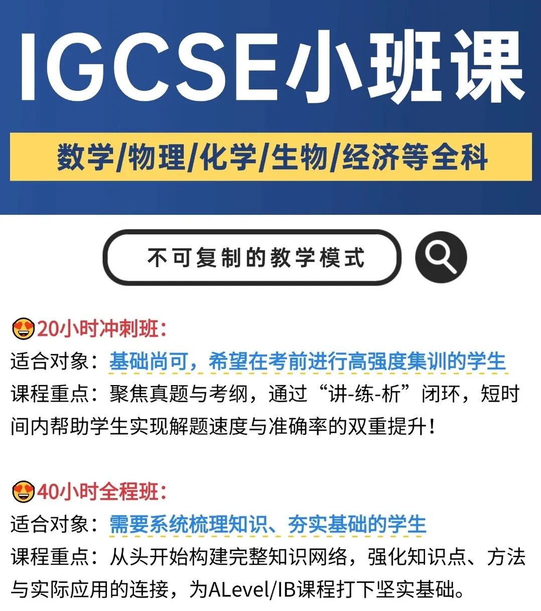 盘点IGCSE课程最难的5个科目，拿A*的简直是隐藏大神！