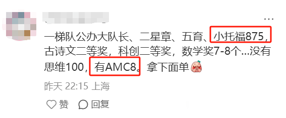 上海三公录取需要什么配置？上海三公学校AMC8/小托福成绩要求是多少？
