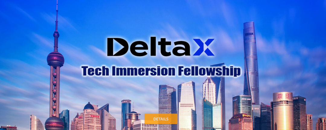 终于！香港大学上海校区Delta X硕士项目正式开放26fall申请！