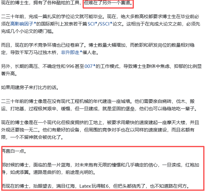 究竟是现在的博士更难毕业还是二三十年前的博士更难读呢? 究竟是现在的博士更难毕业还是二三十年前的博士更难读呢?