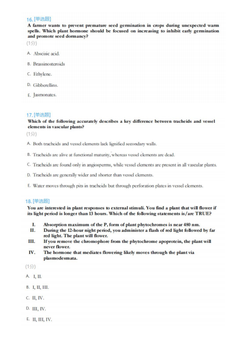 2026年BBO&BIO（USABO）生物竞赛真题及解析！