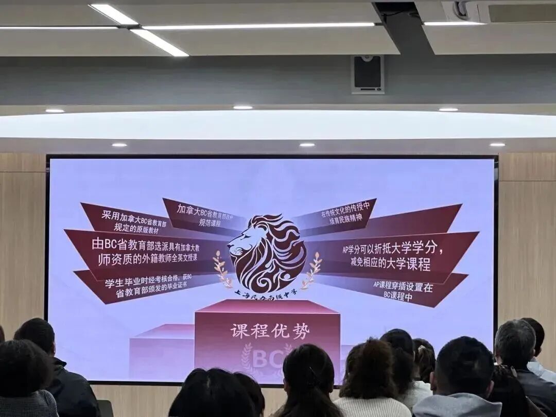 源自“八大金刚”，坐拥“元老级”BC课程！民办南模为何是加拿大方向的优选校？