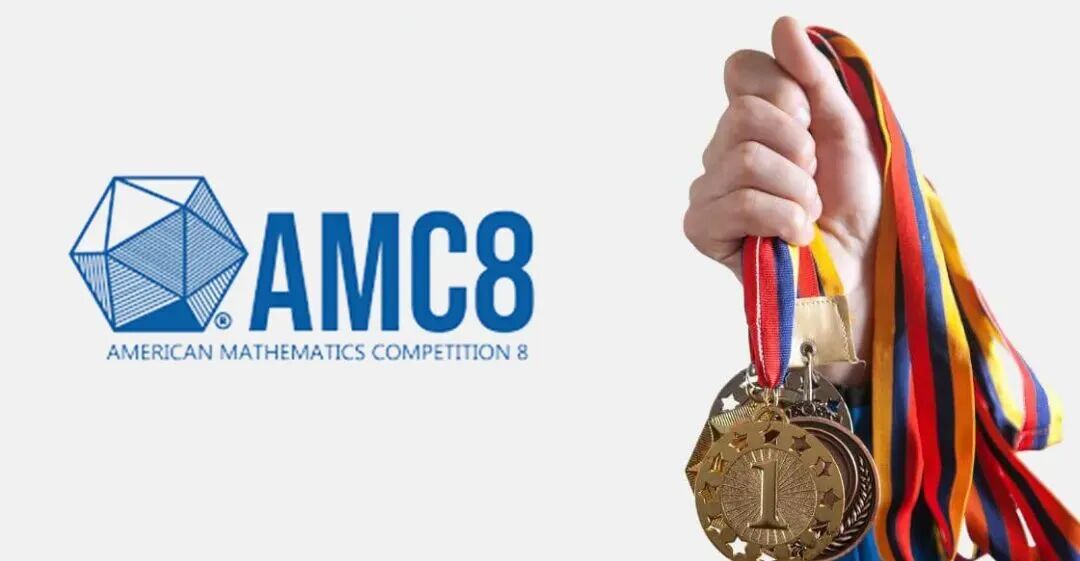 2026年AMC8竞赛即将开考！AMC8竞赛考试注意事项/答题技巧/高分冲奖攻略一篇讲清！