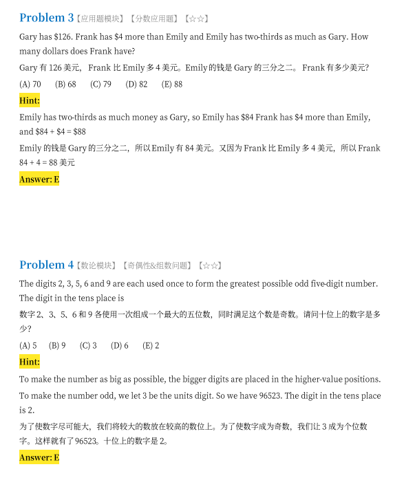 3套AMC8数学竞赛模拟试卷及答案~2026年AMC8竞赛冲刺必刷