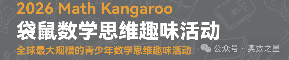 1-6年级数学国际竞赛如何选？这张规划图请收好！附数学竞赛辅导班机构推荐~