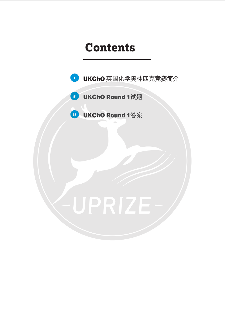 UKChO月底开赛！「UKChO考前模拟真题」带你最后冲刺！
