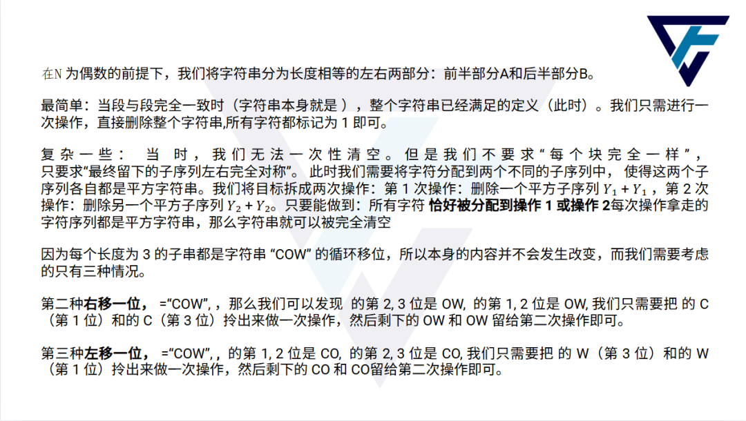 2026年1月USACO铜升银题解