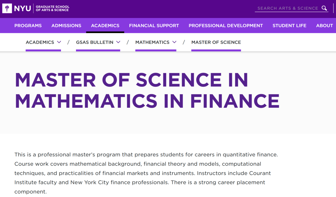 2026Risk.Net全球「量化金融」硕士排名！美国包揽前3，巴鲁克稳居第一！