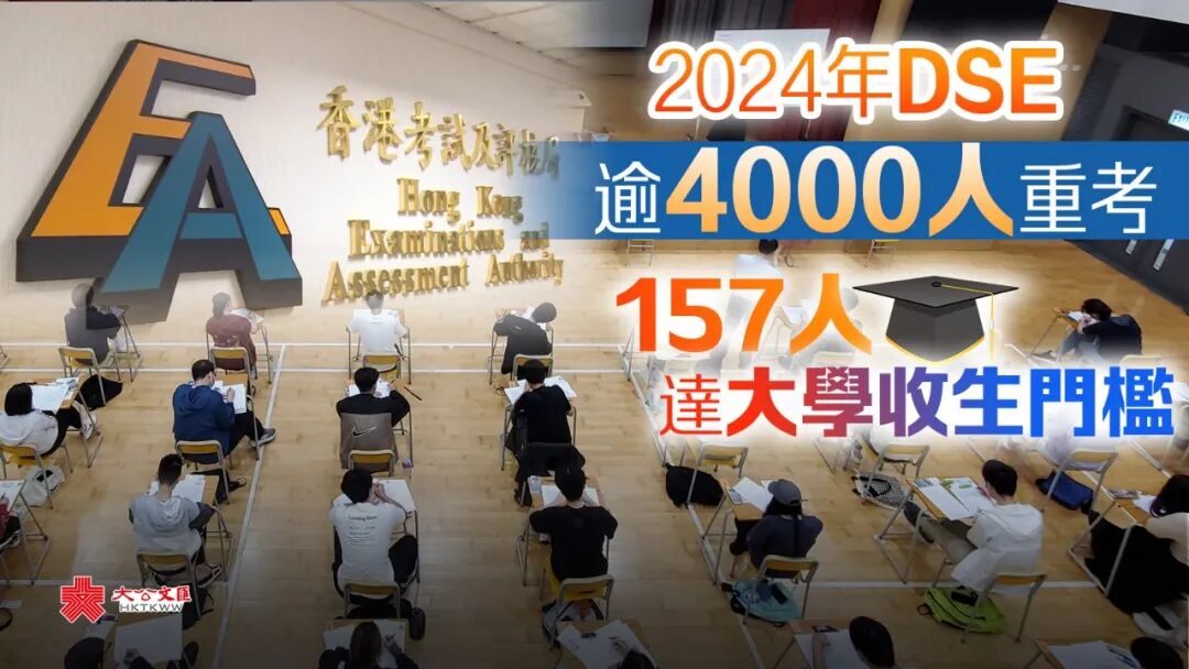 DSE 考两次能成功吗？合并两年DSE成绩申请大学有何影响？