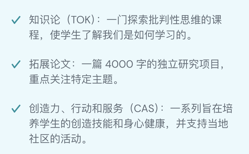 阿布扎比英国国际学校(The British International School Abu Dhabi)入学指南 阿布扎比英国国际学校(The British International School Abu Dhabi)入学指南