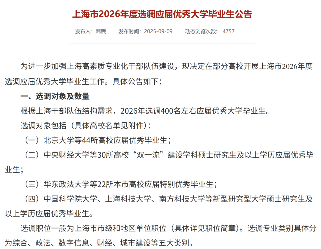 选错学校，回国直接少三条路：北京、上海、香港政策都“认可”的美国大学有哪些？