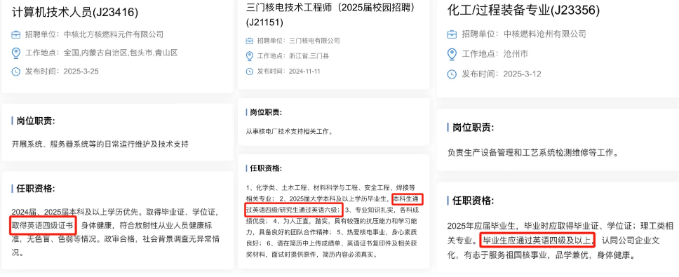你确定了解四六级的这些用途吗？