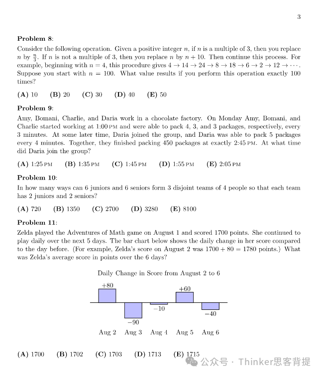 终于有人把AMC12竞赛讲清楚了！AMC12最新考情/备考攻略/题目分析！近10年AMC12真题免费领