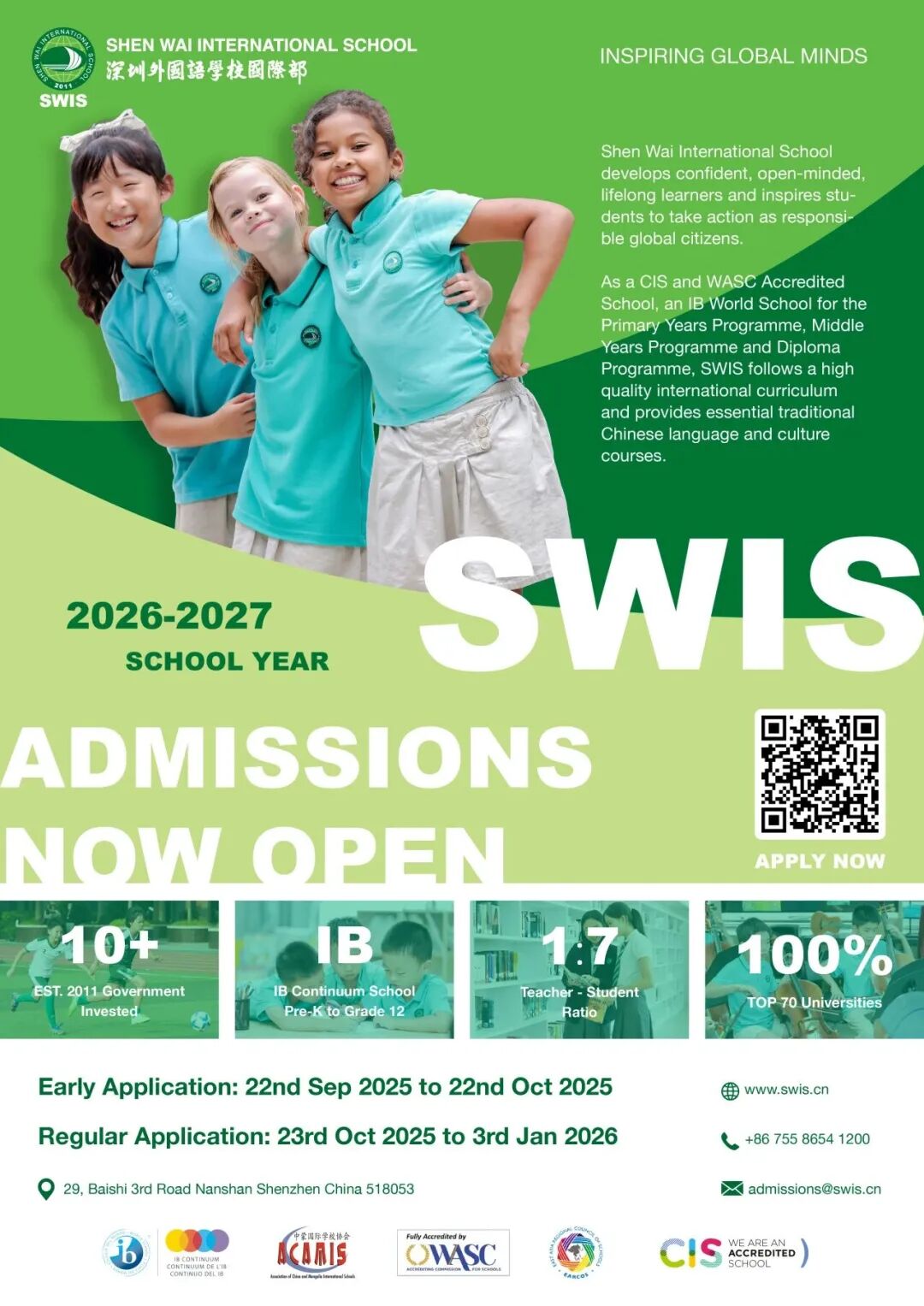 SWIS深外国际部1月21日将举行开放日活动，速报名！