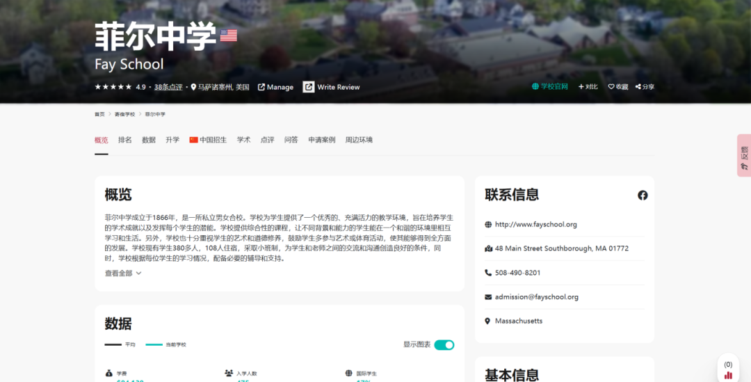 2026美初放榜日！全美11所寄宿初中你真的了解吗？