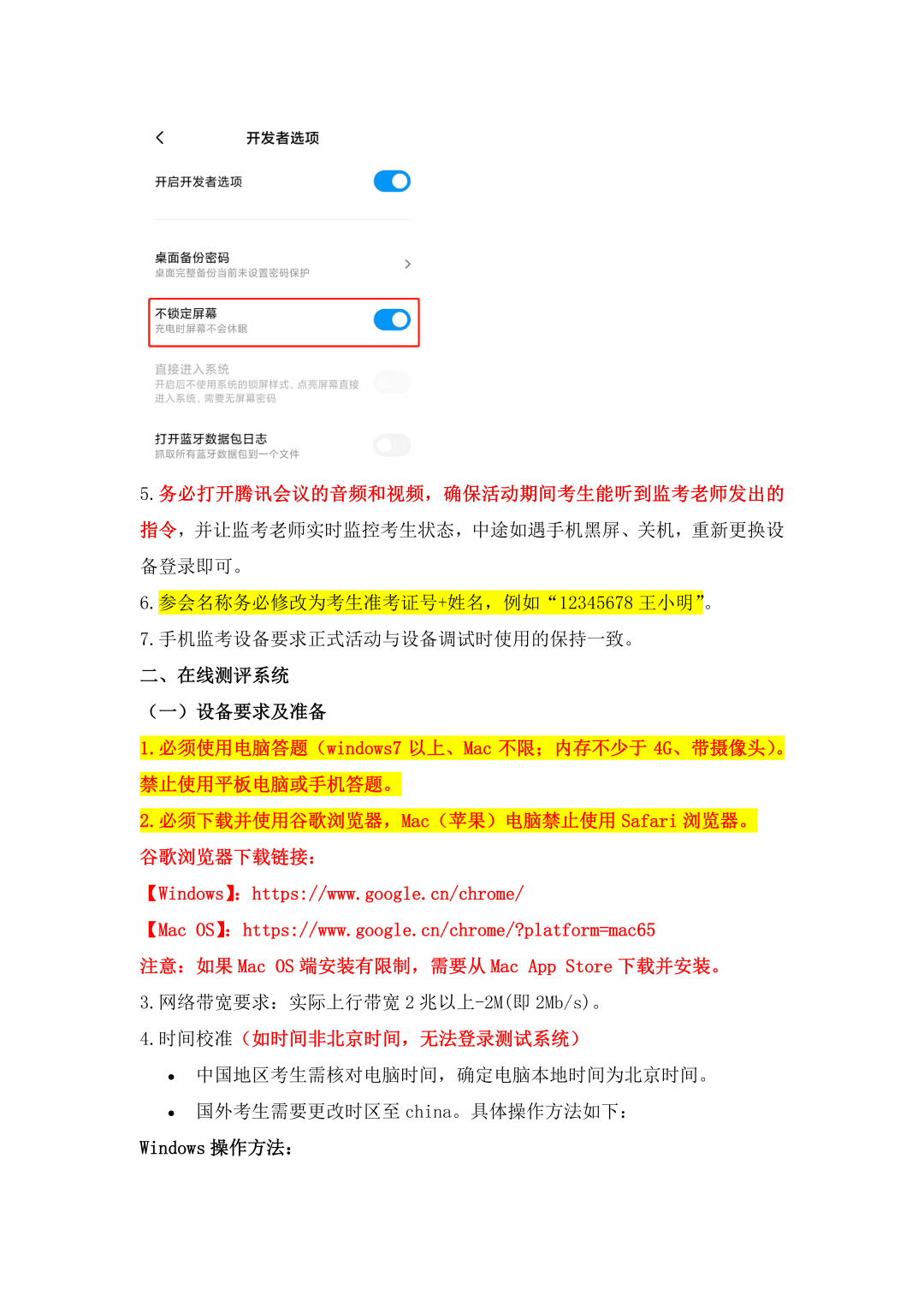 2026 AMC8 线上活动操作手册