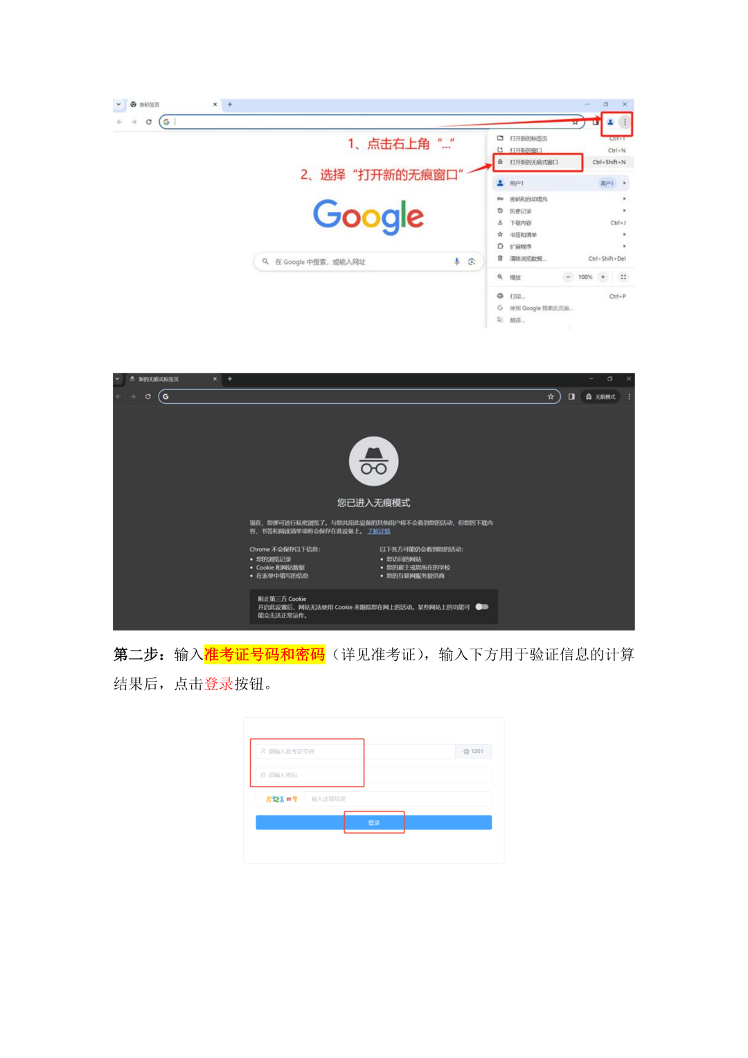 2026 AMC8 线上活动操作手册