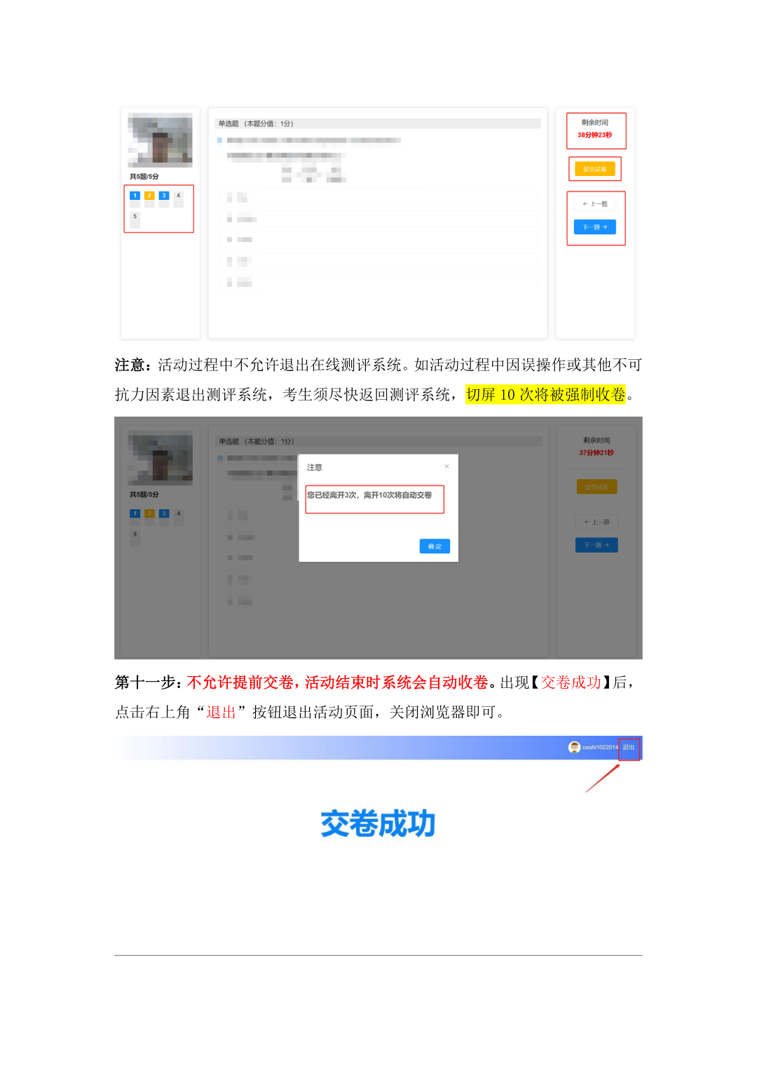 2026 AMC8 线上活动操作手册