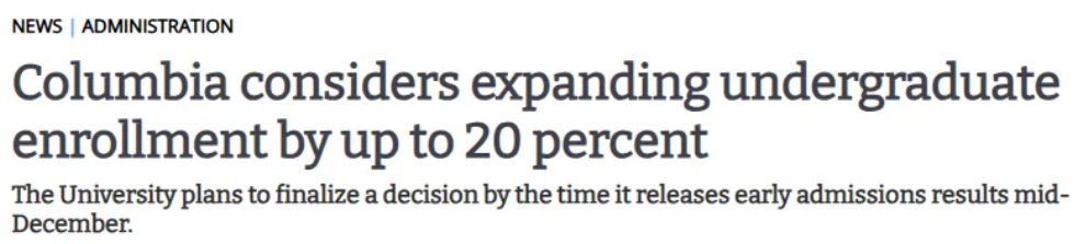 哥大拟扩招20%的本科生！物理碗奖项成理工科申请“隐形门票”？