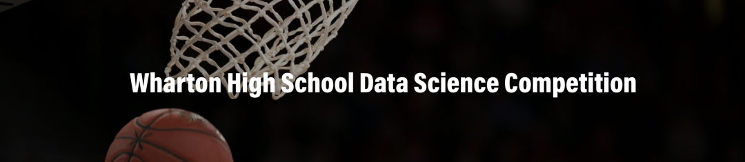 报名进入最后10天｜沃顿数据科学竞赛参赛要点梳理