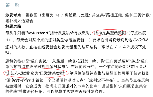 USACO第一场月赛结束，考情/分数线速看！赛后备考攻略