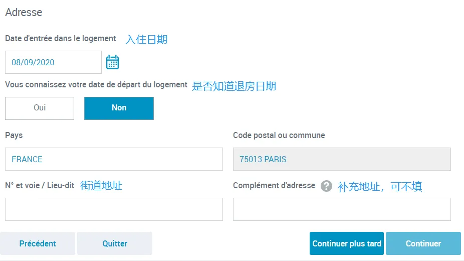 留法党必看！2026年大学生住房补贴APL身份确认！附上超全房补申请攻略！